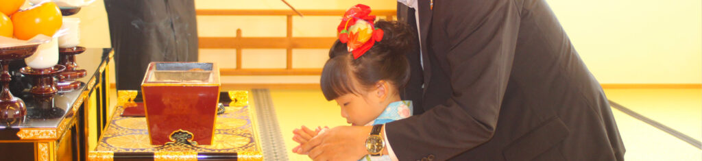 各種法要のご案内